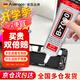 ANERGOO 安爾固b7000手機(jī)屏幕專用膠水京東自營屏幕開膠封邊強(qiáng)力膠透明多功能手工珠寶金屬玻璃塑料萬能膠 50mL