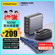 品勝3C認(rèn)證160W氮化鎵充電器套裝Type-C多口插頭pd100/140W通用蘋果華為手機(jī)Mac聯(lián)想筆記本電腦240W線