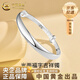 中國黃金（CHINA GOLD）光面素圈銀手鐲足銀鐲子開口實心紀(jì)念七夕情人節(jié)禮物送女朋友老婆 光面福字手鐲【20g±1g】