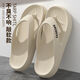 ECAC日式eva人字拖女夏季外穿厚底2025新防滑浴室洗澡沙灘海邊拖鞋男 米白 38 -39碼（建議37-38腳）