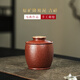 頤壺春精品紫砂茶葉罐 小號馬燕手工醒茶罐 原礦陳腐降坡泥吉祥茶倉100g 茶臺隨手罐 100克 1個(gè)