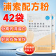 浦索特殊醫(yī)學(xué)用途蛋白質(zhì)組件配方粉蛋白液化療手術(shù)后營(yíng)養(yǎng)品補(bǔ)充劑 【術(shù)后調(diào)理】浦索配方粉42袋*2盒