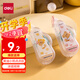 得力（deli）黃油小熊可換替芯點狀雙面膠 12m*6mm雙面點點膠 學(xué)生創(chuàng)意手工手賬雙面膠帶 可擦除單支裝HY108