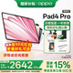 OPPO Pad 4 Pro【國家補貼】13.2英寸平板電腦3.4K超清原彩屏 辦公游戲學(xué)習娛樂(lè )學(xué)生一加平板 深空灰 【旗艦熱銷(xiāo)】12GB+512GB 官方標配
