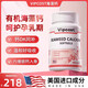 Vipcost明恩特維恩特海藻鈣補維生素孕婦鈣片哺乳期備孕女性補鈣軟膠囊 一盒體驗裝【不推薦購買】