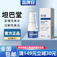 坦巴堂噴液 正品季節(jié)鼻焱噴鼻焱鼻i竇焱正品專(zhuān)用 一盒