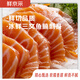 鮮京采【冰鮮】挪威三文魚腩刺身300g  生食資質(zhì) 送醬料  源頭直發(fā) 包郵