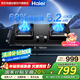 海爾（Haier）【國(guó)家補(bǔ)貼】燃?xì)庠钐烊粴庠罹唠p灶嵌入式臺(tái)嵌兩用5.2KW大火力780MM寬頻面板鋼化玻璃Q2BE56(12T)