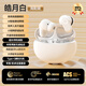ROBERILLINE真無線藍牙耳機入耳式長續(xù)航大電量電競運動掛夾高音質(zhì)2025年新款 【尊享版皓月白】
