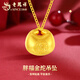 老鳳祥黃金胖福金坨項(xiàng)鏈女款足金編織吊墜情人節(jié)生日禮物送女友愛(ài)人媽媽 胖福金坨吊墜【配S925銀鏈】約0.3g