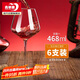 青蘋果水晶玻璃紅酒杯 勃艮第大肚杯洋酒杯葡萄酒杯高腳杯 468ml 6只裝