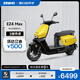ZEEHO極核EZ4系列電摩踏板電動(dòng)車(chē)高速電摩智能電動(dòng)摩托車(chē)電動(dòng)輕便摩托車(chē) EZ4 Max電輕摩 到店選顏色