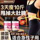 Moihanr德國品牌左旋肉堿減肥瘦肚子燃脂強效快速排油減脂瘦塑身男女非藥 三瓶裝【排油減脂瘦肚子神器100%正品】