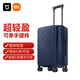 米家小米行李箱20英寸拉桿箱可登機(jī)箱萬(wàn)向輪旅行箱男女小型密碼箱藍(lán)色