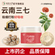 七丹【上市企業(yè) 】云南文山三七粉 三七極細(xì)粉50g/罐三七打粉七丹藥業(yè) 50g/瓶