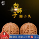 山中玉文玩核桃獅子頭手盤核頭古玩青果現(xiàn)貨手把件禮物賭青皮生日禮物男 白獅子 39mm