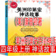 美洲印第安民間神話(huà) 【美】康普頓著(zhù) 四年級上冊必讀課外書(shū)美洲神話(huà)小學(xué)生4年級上冊快快樂(lè )讀書(shū)吧人民課外書(shū)書(shū)籍讀物人教東方出版社 美洲印第安民間神話(huà)   (美)康普頓著(zhù)