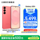 三星（SAMSUNG）Galaxy S25+ 超擬人AI助理 增強(qiáng)的視覺影像 驍龍8至尊版移動(dòng)平臺(tái) AI手機(jī) 【專屬色】暖珊紅 12GB+256GB 官方標(biāo)配