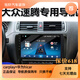 江淮適用大眾新老款06-22速騰汽車中控大屏導(dǎo)航顯示屏一體機(jī)倒車影像 WiFi版2G+32G 導(dǎo)航+高清IPS屏 官方標(biāo)配+記錄儀+倒車后視