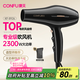 康夫（CONFU）電吹風(fēng)機(jī)2300W大功率家用速干大風(fēng)力恒溫護(hù)發(fā)吹頭發(fā)不傷發(fā)理發(fā)店發(fā)廊專用吹風(fēng)筒KF-8926
