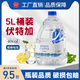 朗登堡5L桶裝伏特加vodka調酒基酒雞尾酒烈酒生命之水洋酒官方旗艦店 5L 1桶 【單桶嘗鮮裝】升級版
