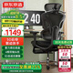 京東京造Z9Ultra+人體工學椅電競椅辦公椅子電腦椅人工力學座椅聯(lián)動扶手黑
