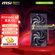 微星RTX5060 8G 幻影師魔龍電競(jìng)游戲吃雞臺(tái)式辦公電腦直播設(shè)計(jì)獨(dú)立顯卡 5060 8G 魔龍 OC
