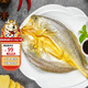 三都港 寧德黃花魚醇香黃魚鲞寧德特產(chǎn)黃瓜魚新鮮海魚魚類冷凍海鮮水產(chǎn) 醇香黃魚鲞280g*3條