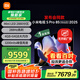 小米電視S Pro Mini LED 85英寸 2025款 3200nits 2880分區(qū) 288Hz 以舊換新 家電國家補貼 L85MB-SP