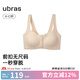 ubras七夕禮物虞書欣同款無尺碼前開扣好穿脫文胸罩女細肩帶內(nèi)衣無痕 前扣款-裸感膚色 均碼 -標準（A-C杯）
