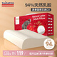 TAIPATEX A類(lèi)94%原芯進(jìn)口泰國(guó)天然乳膠枕頭成人頸椎枕 單只禮盒裝60*40cm