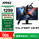 微星（MSI）27英寸 2K300Hz 顯示器 HDR400 0.5ms(GTG) 快速液晶IPS 游戲電競電腦顯示屏 MAG 275QPF X30黑刃