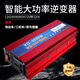 西尼可車載逆變器48v60v72v220通用大功率3000w擺攤三輪車貨車電瓶車 48v60v72v通用-修正波-3000W 車載充電器電源轉(zhuǎn)換器