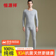 恒源祥保暖內衣男女士秋衣秋褲100%純棉10A抑菌防螨秋冬季打底保暖套裝