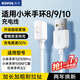 科沃適用于小米手環(huán)10/9/8/Pro/NFC充電線Redmi3/2紅米watch4/3青春版充電器磁吸快充底座【升級(jí)芯】