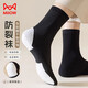 貓人（MiiOW）全腳型防裂襪子男足跟保濕春秋冬季棉純開(kāi)裂全包防腳后跟干裂襪 【全足款防裂襪】2黑色1淺灰1深灰1藏青 5雙 均碼 (39-43均可穿)