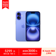 Apple/蘋果 iPhone 16 (A3288) 128GB 群青色 MYEY3CH/A【企業(yè)會員專享】