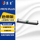 京呈適用長(cháng)城GWI PR70色帶框HCC PR70 GWI PR70色帶架PR80 PR70 PLUS針式打印機存折打印機色帶 【1支】PR70 PLUS 色帶架（上機即用）