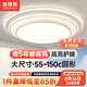 佳得亮客廳主燈圓形大尺寸護(hù)眼80cm1米客廳大燈現(xiàn)代簡(jiǎn)約新款客廳吸頂燈 高端護(hù)眼光源/100cm/天貓【A款】