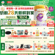 伊利【28天新鮮到家】金領(lǐng)冠珍護(hù)鉑萃超凡乳源HMOs 3段(1-3歲)750g*6