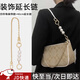 坤隨 包鏈改造仿珍珠延長(cháng)鏈適用蔻馳肩帶麻將包鏈條配件包帶腋下手拎 淺金珍珠鏈+40cm裝飾鏈【1套裝】