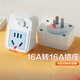 公正牛轉換插頭空調熱水器插板帶開(kāi)關(guān)一轉一排插16a轉10a電源插座 16A轉16A(大插頭轉大插口)