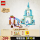 樂高（LEGO）積木拼裝迪士尼43238 艾莎的冰雪城堡女孩兒童玩具生日禮物