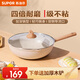 蘇泊爾（SUPOR）炒鍋不粘鍋加深煎炒鍋酷石二代耐磨不粘家用少油煙電磁爐燃氣通用 【國標4倍耐磨不粘】2-3人 30cm