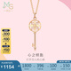 周生生18K彩金吊墜  薄荷系列鑰匙 不含項(xiàng)鏈 92775P定價(jià)