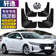 霖津（LINJIN）2026款日產(chǎn)軒逸擋泥板改裝專(zhuān)用十四代前后輪擋泥水皮汽車(chē)經(jīng)典19 24-26款十四代軒逸【4片裝】