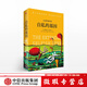 【微瑕品】 【贈(zèng)書簽】自私的基因 理查德道金斯 祖先的故事作者 中信出版社圖書