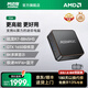 阿邁奇【8745HS升級款】F2A  R7 8845HS暢玩3A游戲電競迷你主機商務(wù)辦公設計家用臺式機整機mini小電腦 銳龍7 8845HS（GTX1650級核芯顯卡） DDR5內存32G + NV