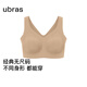ubras無(wú)尺碼加大版背心式文胸?zé)o痕無(wú)鋼圈女士?jī)?nèi)衣女無(wú)痕胸罩隱形膚