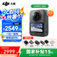 大疆Osmo 360 全景相機 8K高清超旗艦畫質(zhì)360全景 騎行戶外滑雪釣魚沖浪掛脖vlog手持相機 大疆 dji360 【當(dāng)日發(fā)】360 標準套裝 官方標配 官方標配